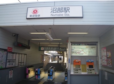 その他　沼部駅（その他）まで346m