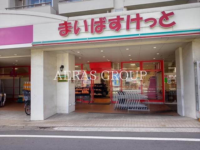 スーパー　まいばすけっと 世田谷代田駅前（スーパー）まで425m