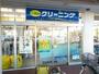 その他　ポニークリーニングベルクス古千谷店（その他）まで300m
