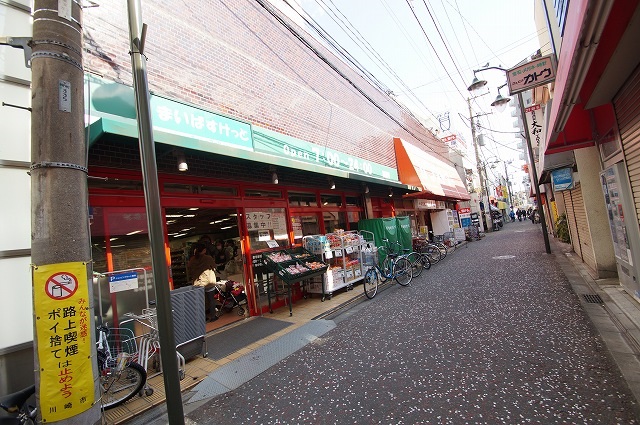 スーパー　まいばすけっと「横浜尻手駅前店」（スーパー）まで705m