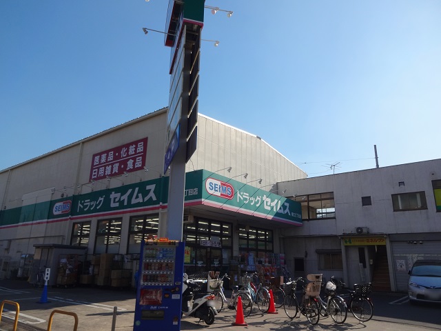 ドラックストア　ドラッグセイムス 春江5丁目店（ドラッグストア）まで111m
