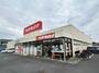ドラックストア　サンドラッグけやき台店（ドラッグストア）まで315m