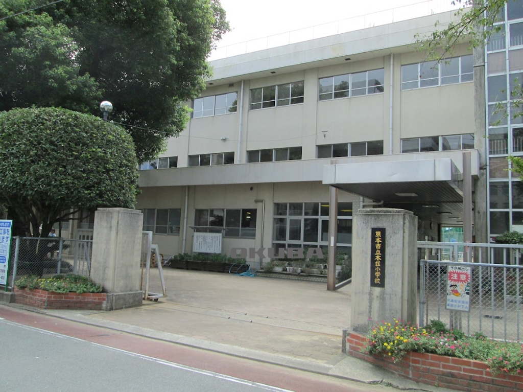 小学校　熊本市立本荘小学校（小学校）まで354m
