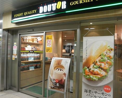 飲食店　ドトールコーヒーショップ東日本橋店（飲食店）まで256m