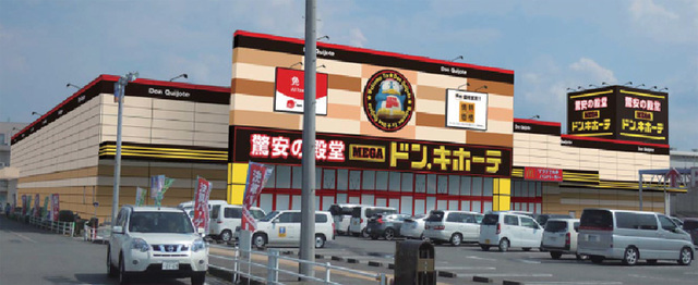 その他　MEGAドン・キホーテ和歌山次郎丸店（その他）まで959m