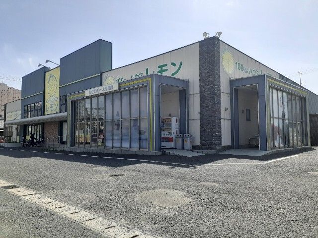 その他　１００えんハウスレモン　富塚店（その他）まで350m
