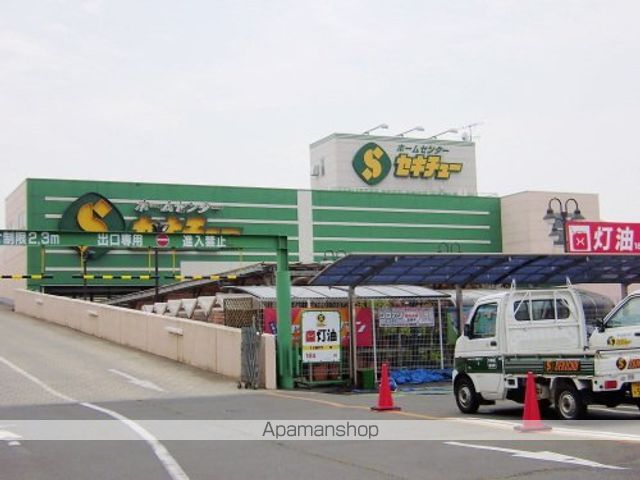 ホームセンター　セキチュー（ホームセンター）まで500m