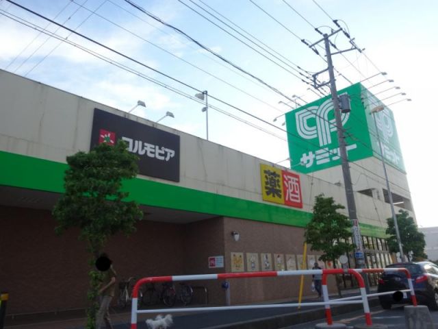スーパー　サミットストア鳩ヶ谷駅前店（スーパー）まで1120m