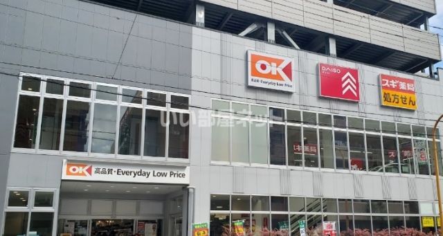 スーパー　オーケー 住吉店（スーパー）まで1031m