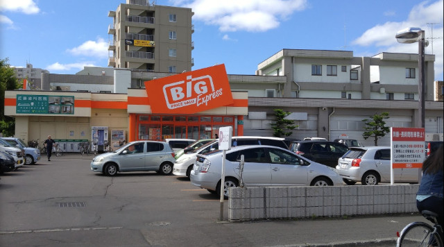 ショッピングセンター　ザ・ビッグエクスプレス平岸店（ショッピングセンター）まで663m