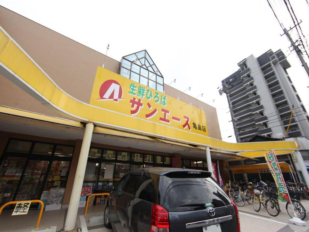 スーパー　サンエース 亀島店 (スーパー)（スーパー）まで455m