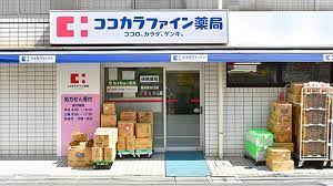 ドラックストア　ココカラファイン喜多見店（ドラッグストア）まで538m
