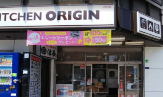 その他　キッチンオリジン 東陽町店（その他）まで40m