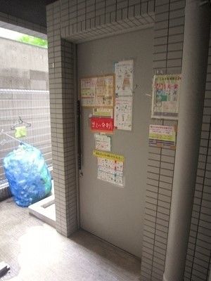 その他　★敷地内ゴミ置き場★