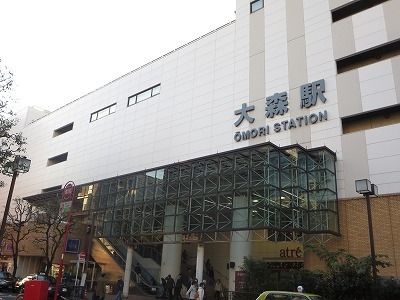 その他　大森駅（その他）まで320m