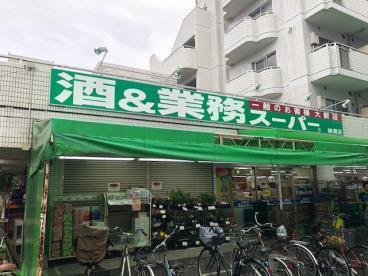 スーパー　酒＆業務スーパー 酒市場ヤマダ 綾瀬店（スーパー）まで406m