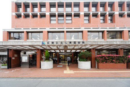 図書館　江東図書館（図書館）まで502m