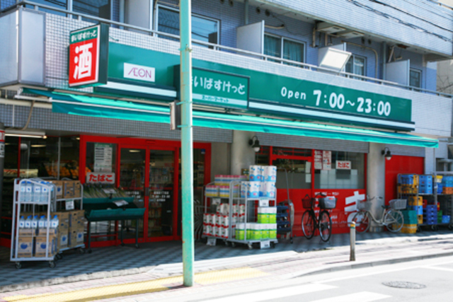 スーパー　まいばすけっと三軒茶屋1丁目店（スーパー）まで580m