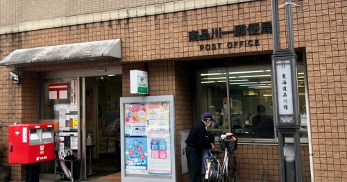 郵便局　南品川一郵便局（郵便局）まで367m