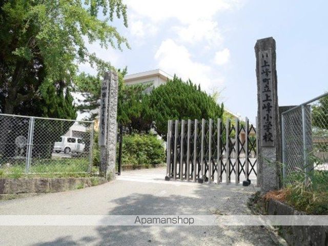 小学校　上峰小学校（小学校）まで1000m