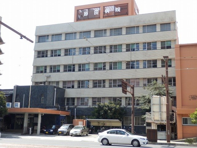 病院　原田病院（病院）まで276m