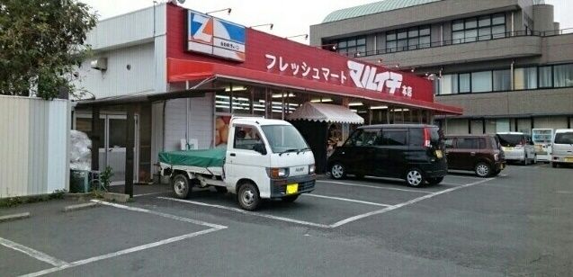 スーパー　フレッシュマートマルイチ様（スーパー）まで700m