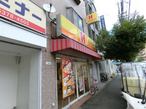 飲食店　ほっかほっか亭 片山町店（飲食店）まで319m