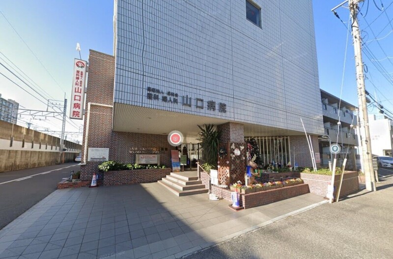 病院　医療法人社団成和会山口病院（病院）まで548m