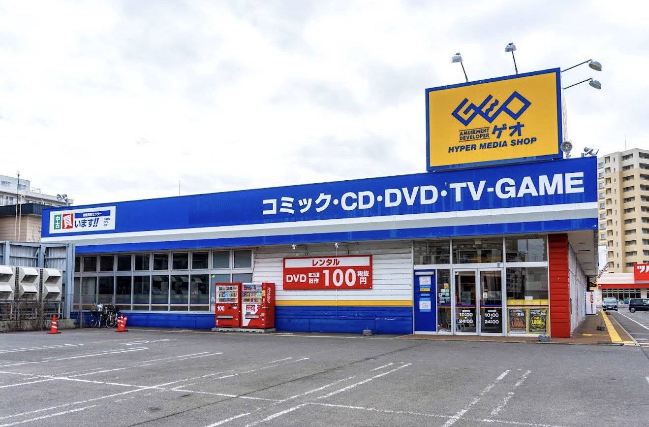 レンタルビデオ　ゲオ札幌麻生店（レンタルビデオ）まで1029m