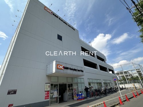 スーパー　オーケー 新子安店（スーパー）まで636m