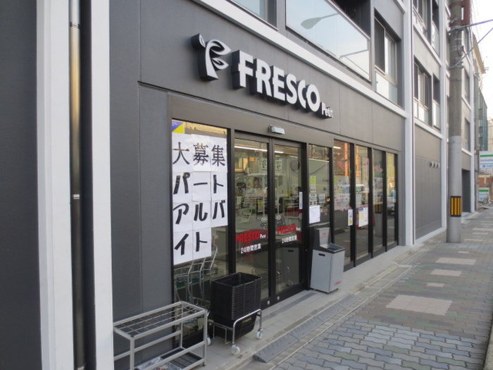 スーパー　フレスコプチ東山三条店（スーパー）まで350m