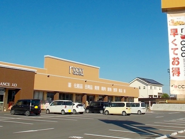 スーパー　ロッキー玉名中央店（スーパー）まで1200m