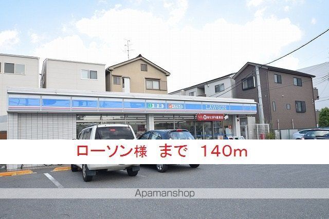 コンビニ　ローソン様（コンビニ）まで140m