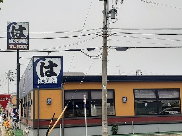 飲食店　はま寿司（飲食店）まで400m