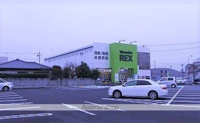 その他　WonderREX（その他）まで412m