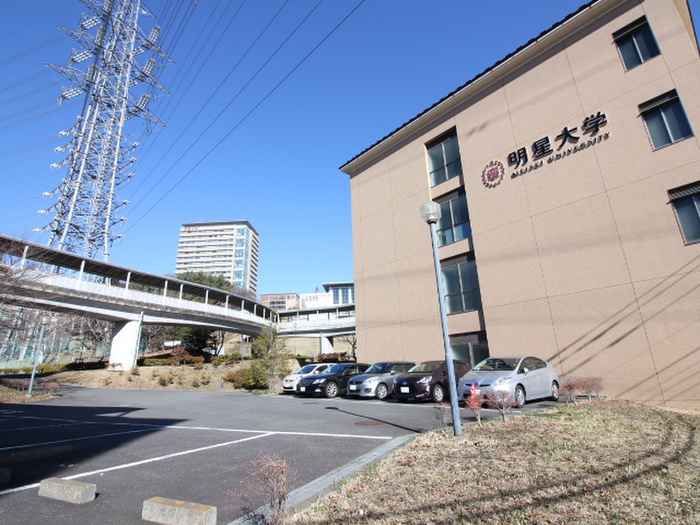 大学・短大　明星大学（大学・短大）まで407m
