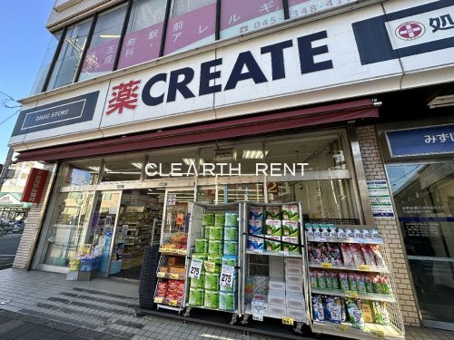 ドラックストア　クリエイトＳ・Ｄ 横浜天王町店（ドラッグストア）まで1197m