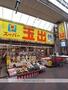 スーパー　玉出（スーパー）まで375m