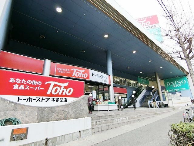 スーパー　トーホーストア  本多聞店（スーパー）まで850m