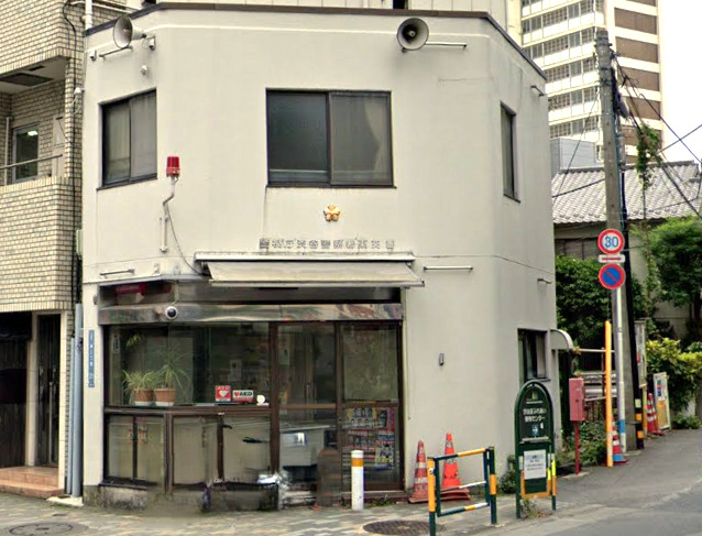 警察署・交番　渋谷警察署東交番（警察署・交番）まで590m