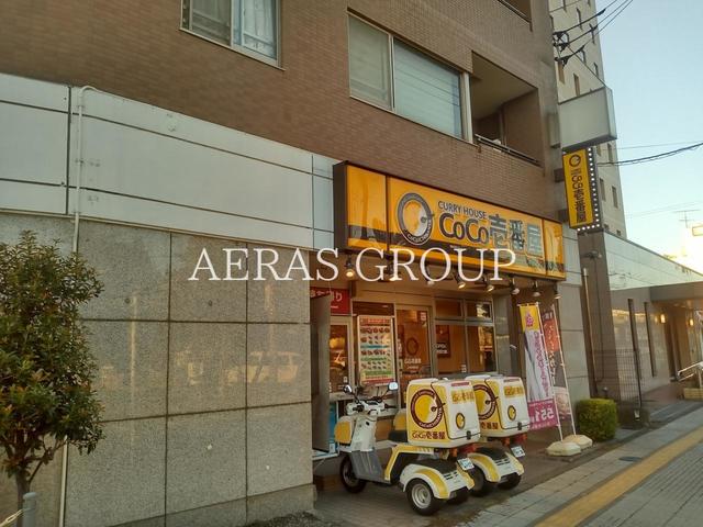 飲食店　CoCo壱番屋 JR羽村駅前店（飲食店）まで314m