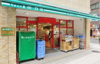 スーパー　まいばすけっと新橋5丁目店（スーパー）まで360m