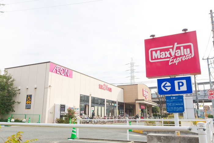 スーパー　マックスバリュエクスプレス北烏山店（スーパー）まで105m