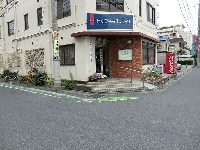 病院　医療法人春明会みくに中央クリニック（病院）まで176m