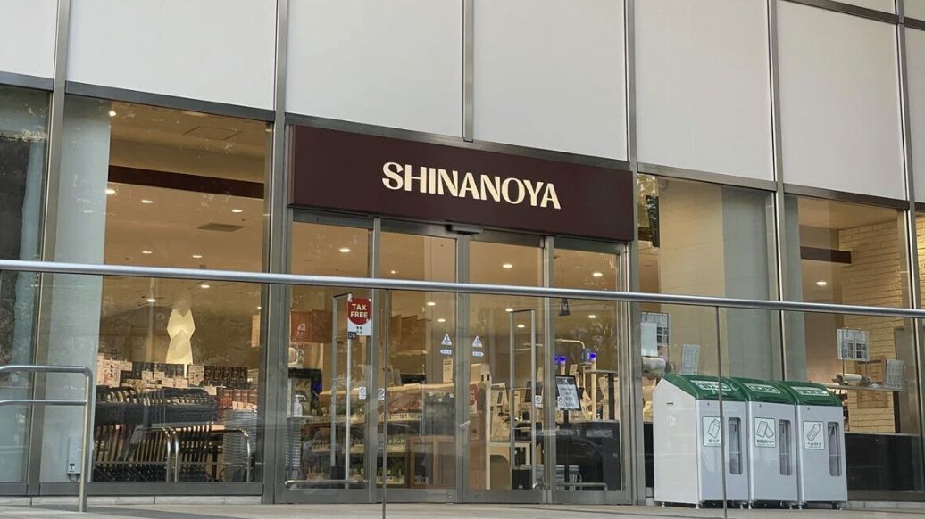 スーパー　信濃屋 六本木ヒルズ店（スーパー）まで1120m