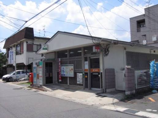 郵便局　宇治伊勢田郵便局（郵便局）まで559m