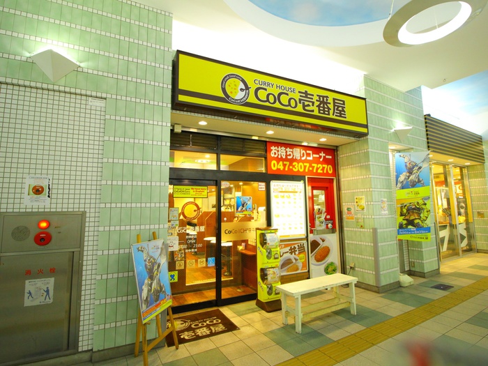 飲食店　CoCo壱番屋（飲食店）まで364m