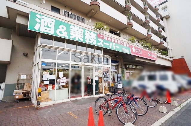 スーパー　業務スーパー川崎店（スーパー）まで199m