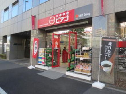 スーパー　miniピアゴ東日本橋2丁目店（スーパー）まで158m