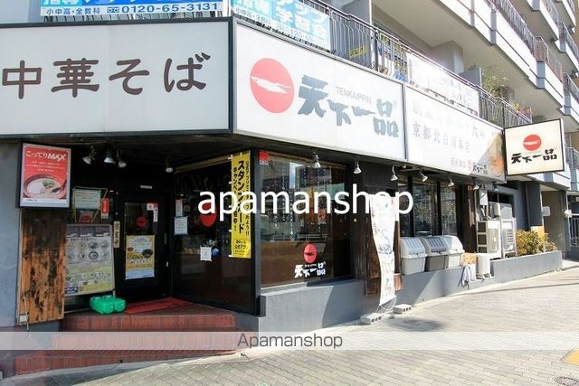飲食店　天下一品（飲食店）まで270m